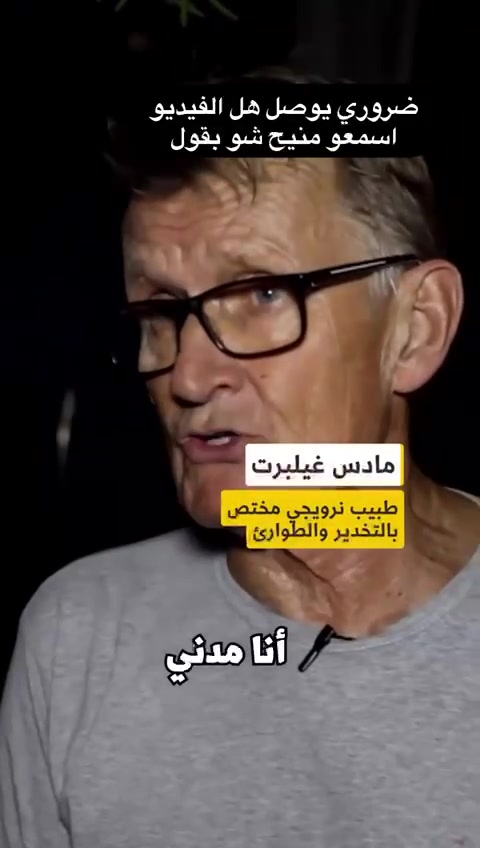 1c0509c919a7f36938f852c8f8dc73b9 Mads Gilbert, a Norwegian anesthesiologist and emergency physician, works at Al-Shifa Hospital in Gaza. | China LaoWai