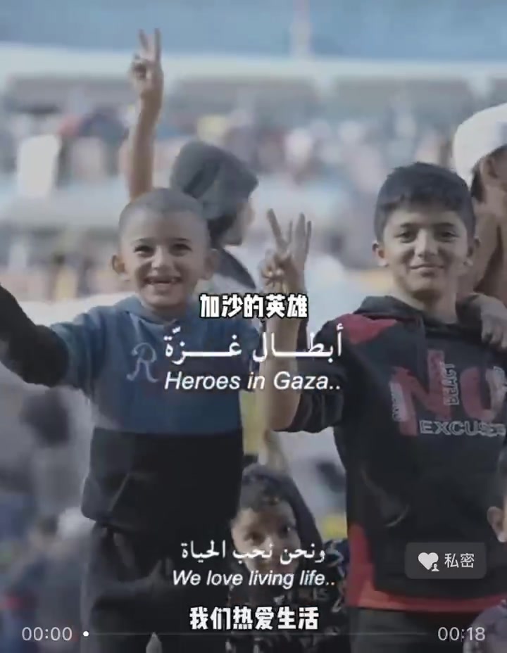 d9c0a07388524113b844bc97eb077309 Gaza: A laugh... in a thousand words, 加沙：一笑…千言万语！, ‎ غزة: ضحكة ... بألف كلمة! | China LaoWai